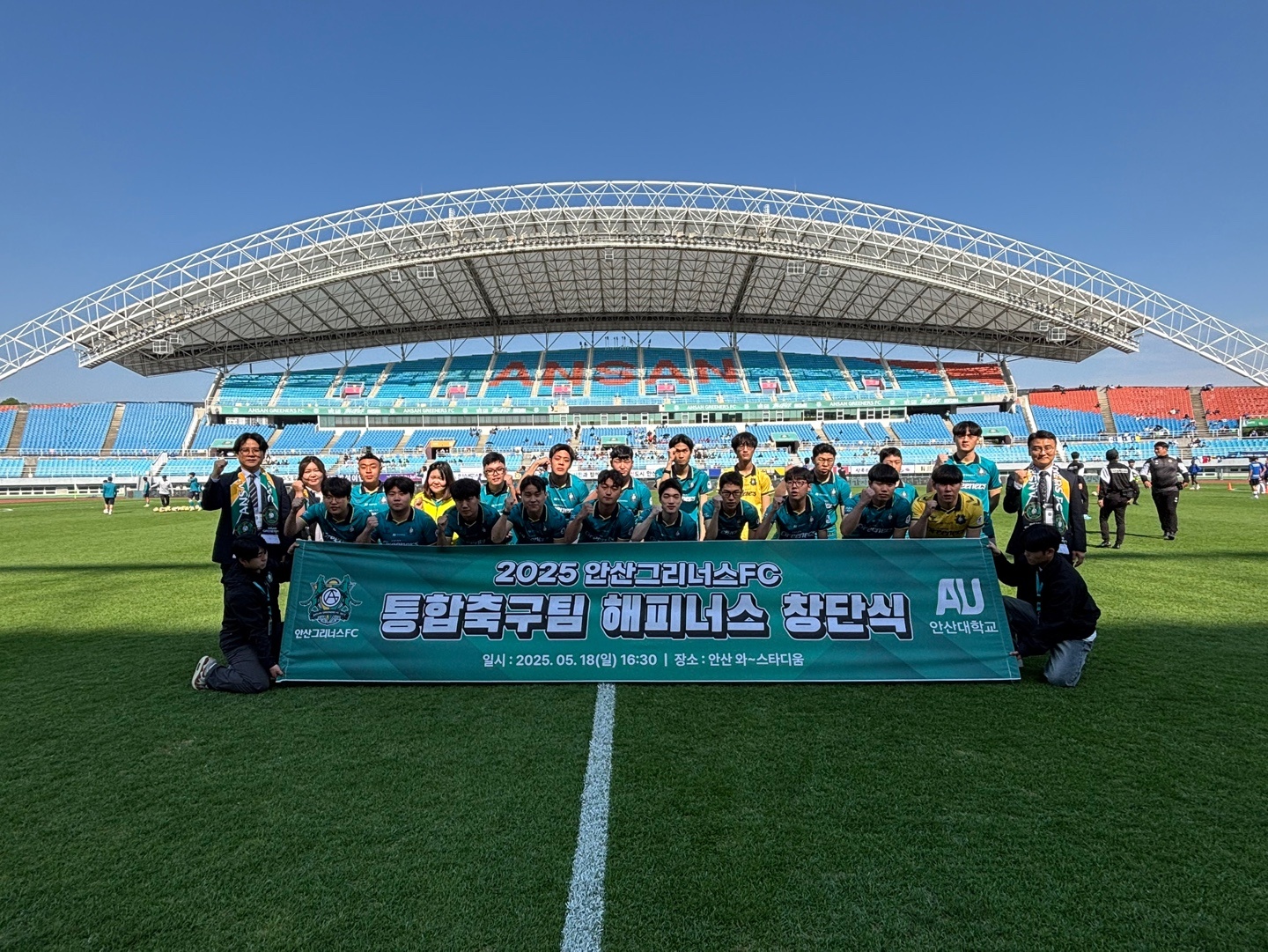 스페셜올림픽코리아 통합축구대회 창단식 사진.jpg